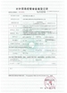 China Luoyang Zhongtai Industries CO.,LTD certificaten